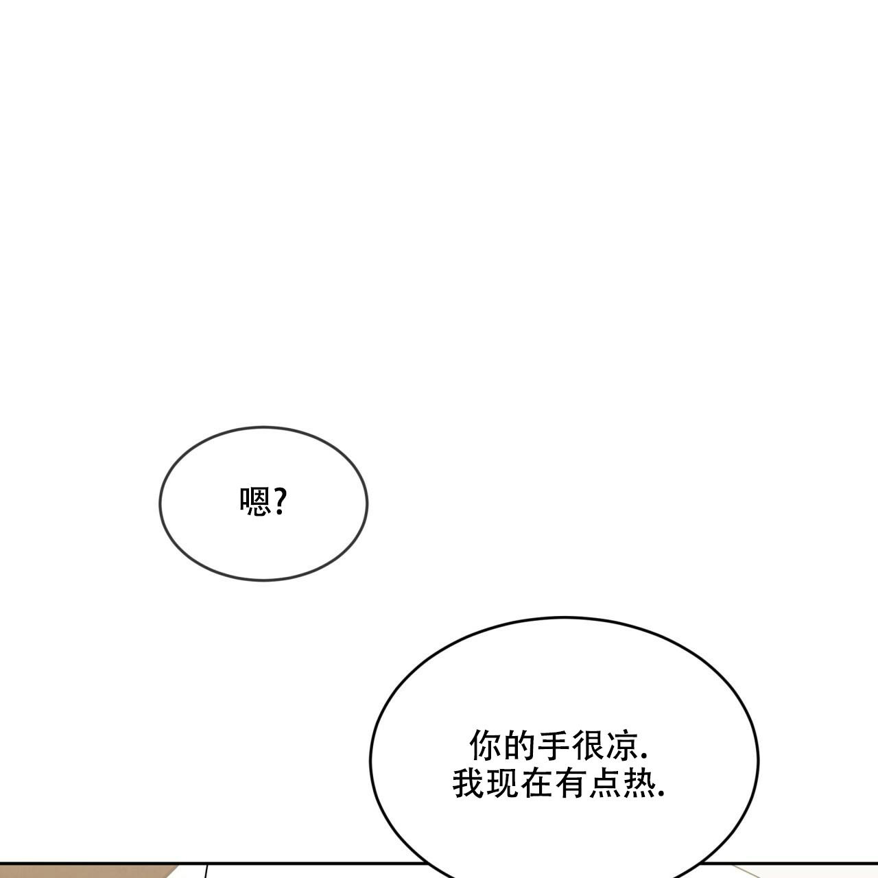 《热情(I+II季)》漫画最新章节第129话免费下拉式在线观看章节第【6】张图片