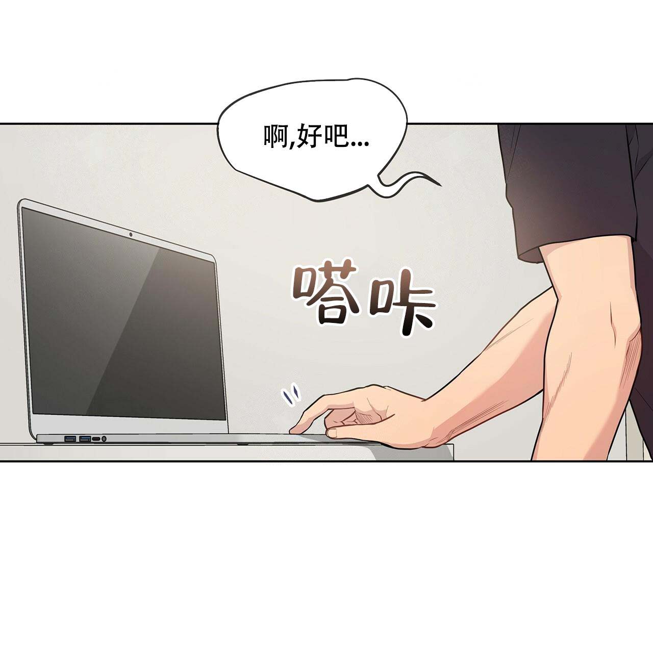 《热情(I+II季)》漫画最新章节第10话免费下拉式在线观看章节第【21】张图片