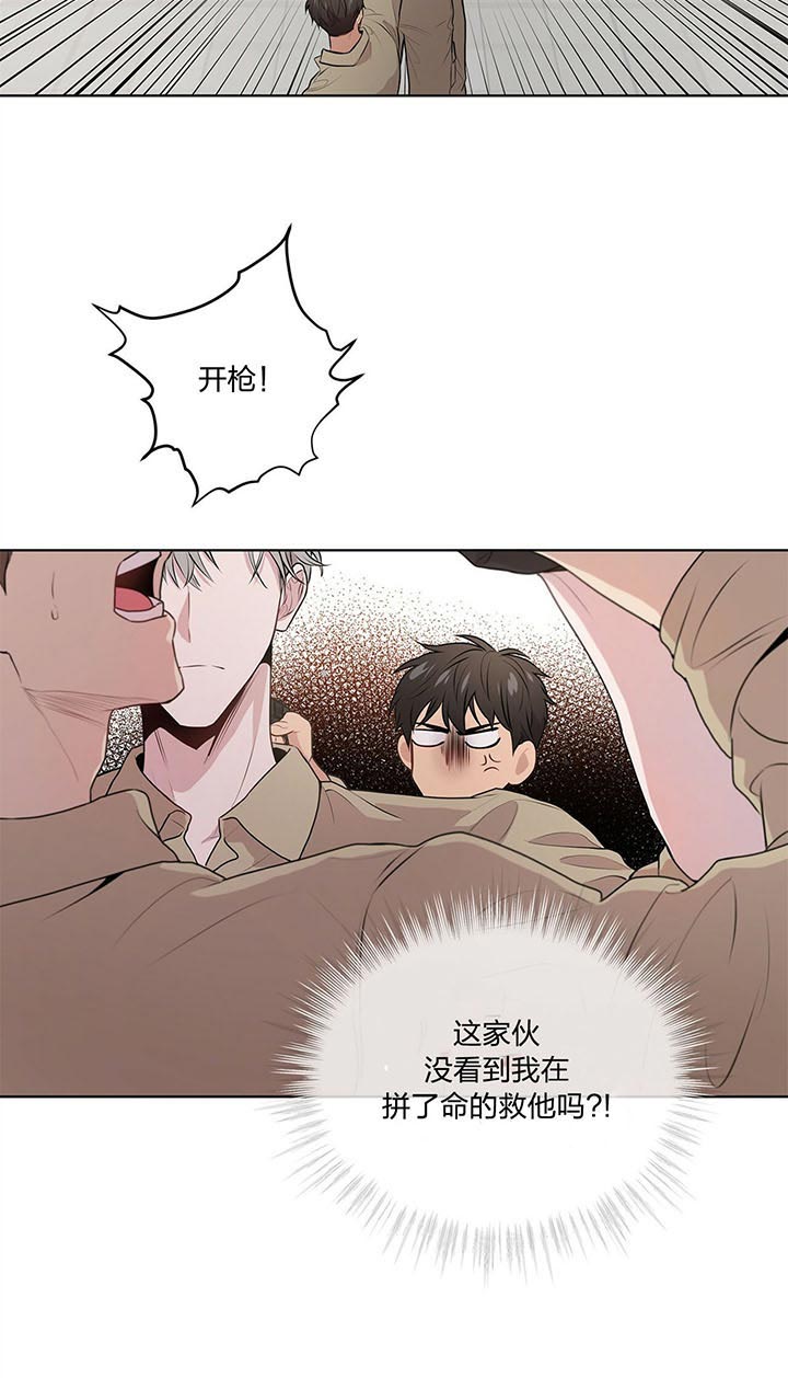 《热情(I+II季)》漫画最新章节第30话免费下拉式在线观看章节第【13】张图片