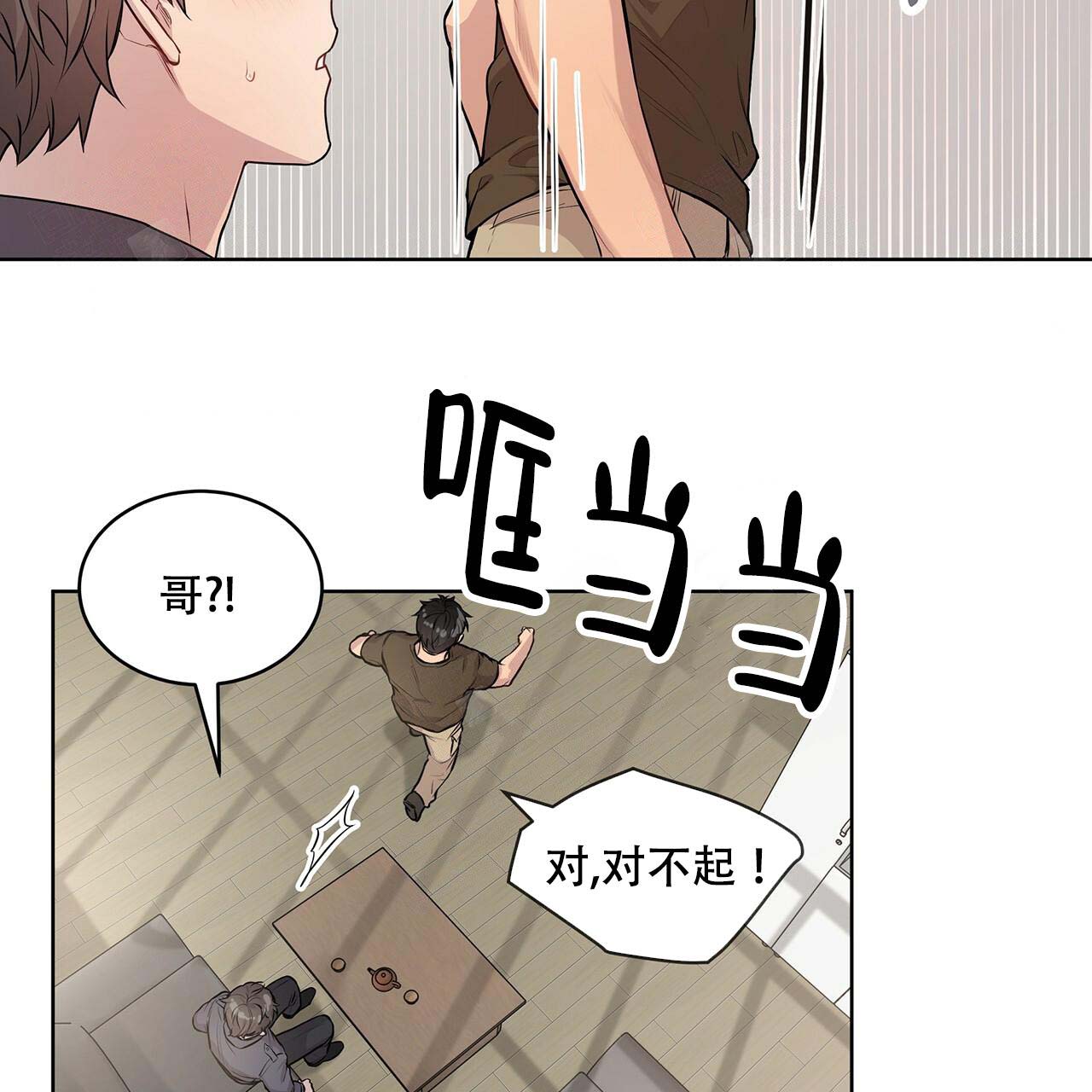 《热情(I+II季)》漫画最新章节第19话免费下拉式在线观看章节第【18】张图片