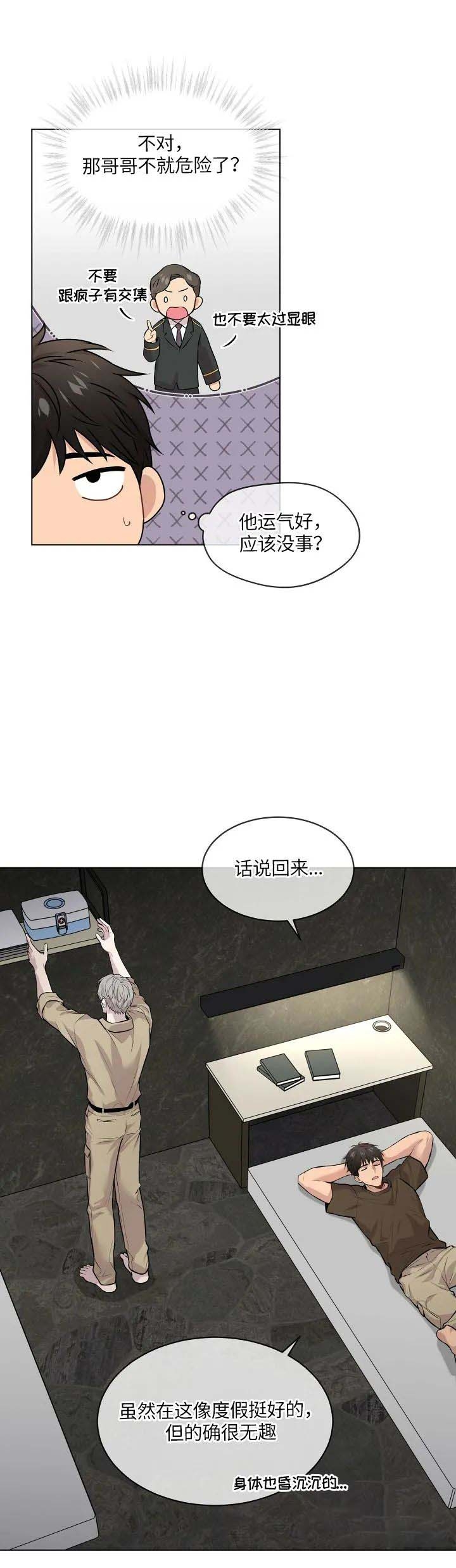 《热情(I+II季)》漫画最新章节第72话免费下拉式在线观看章节第【7】张图片