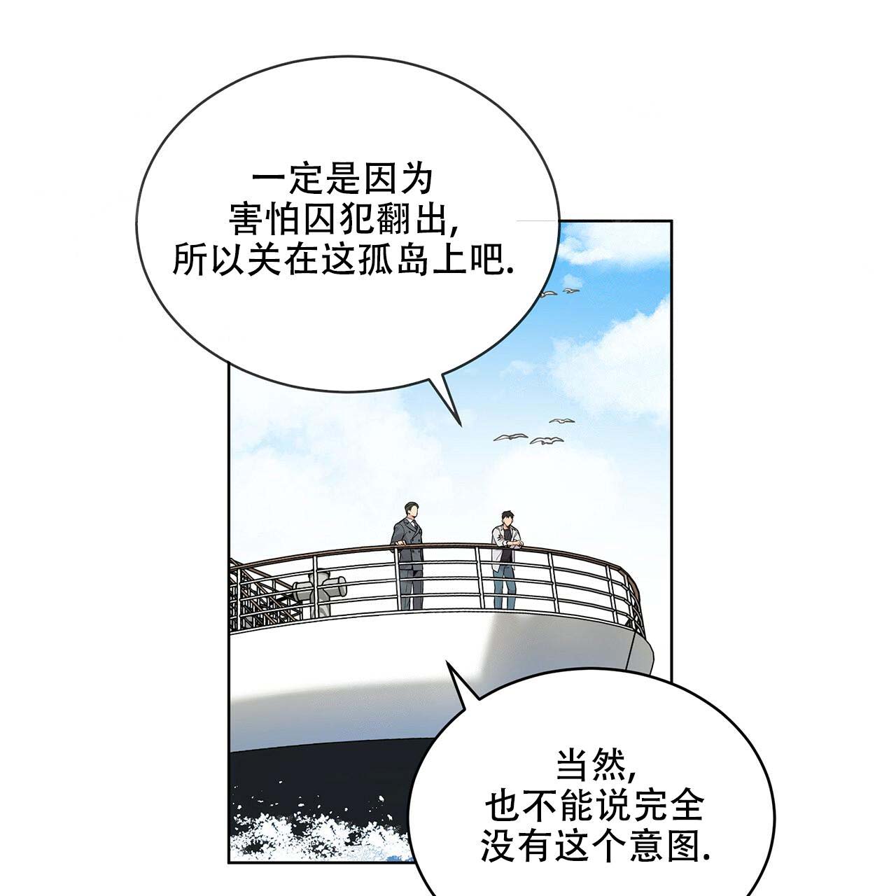 《热情(I+II季)》漫画最新章节第5话免费下拉式在线观看章节第【35】张图片