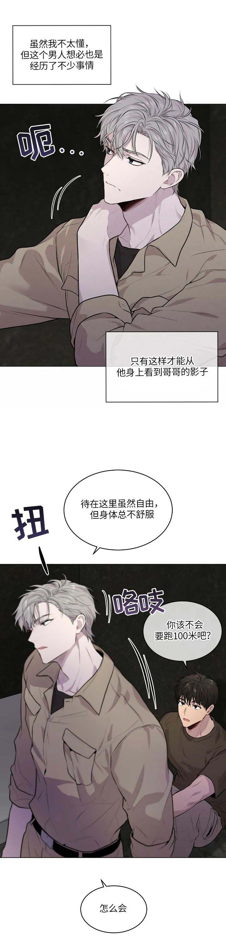 《热情(I+II季)》漫画最新章节第64话免费下拉式在线观看章节第【1】张图片