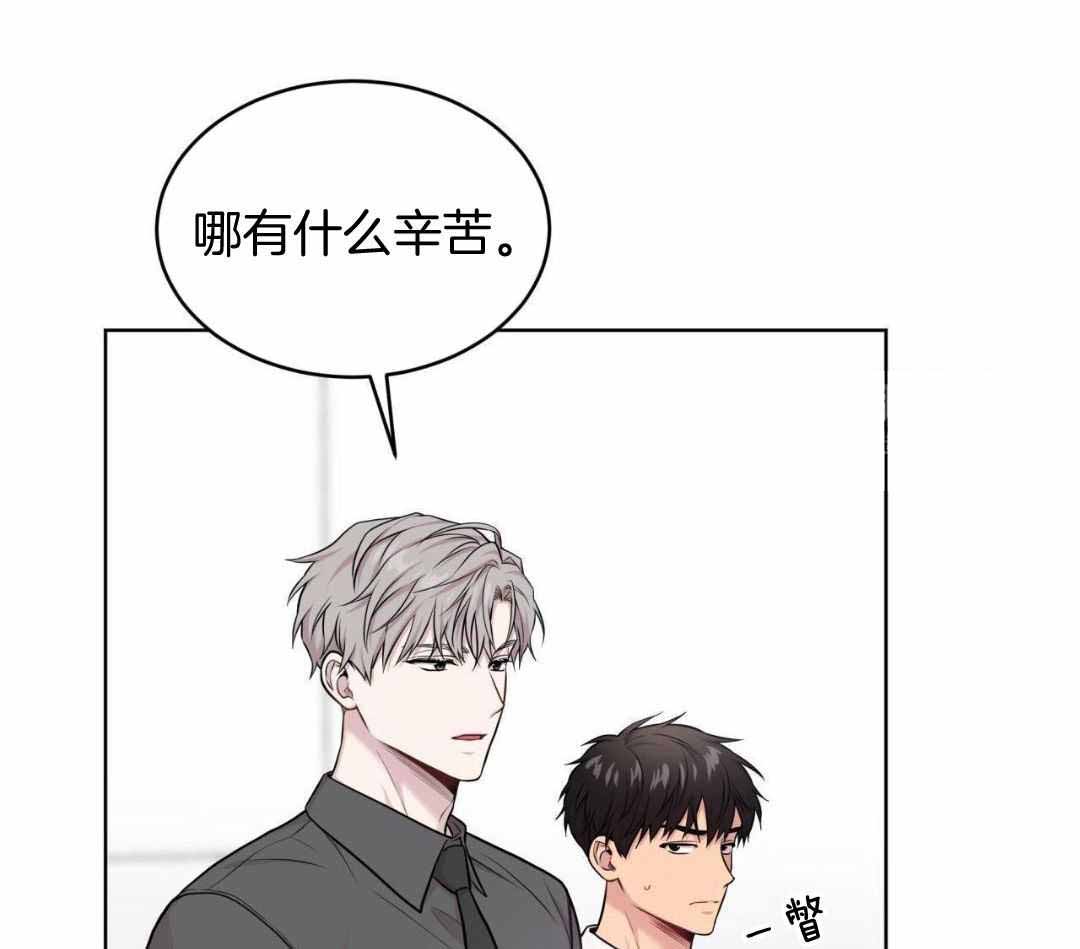 《热情(I+II季)》漫画最新章节第138话免费下拉式在线观看章节第【4】张图片