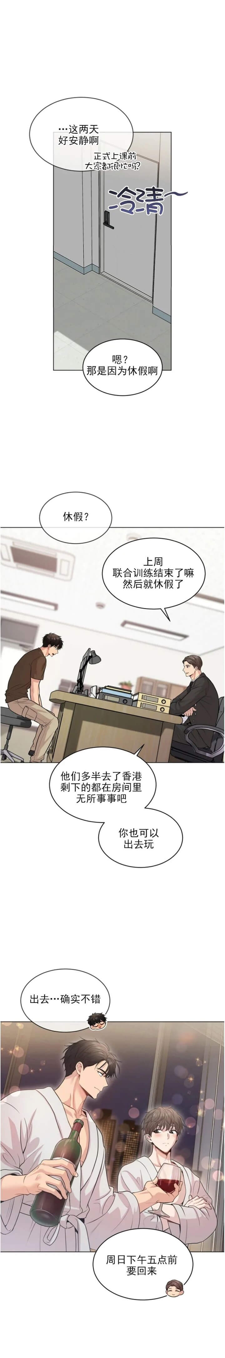 《热情(I+II季)》漫画最新章节第82话免费下拉式在线观看章节第【12】张图片