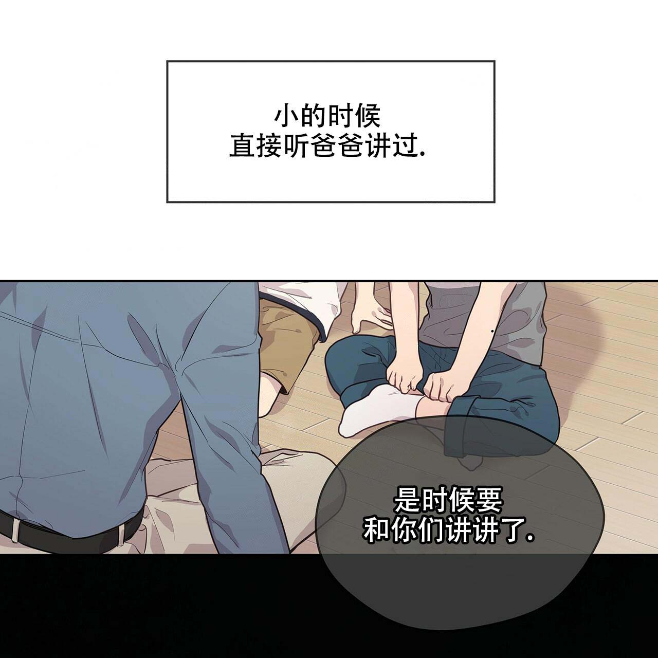 《热情(I+II季)》漫画最新章节第2话免费下拉式在线观看章节第【20】张图片