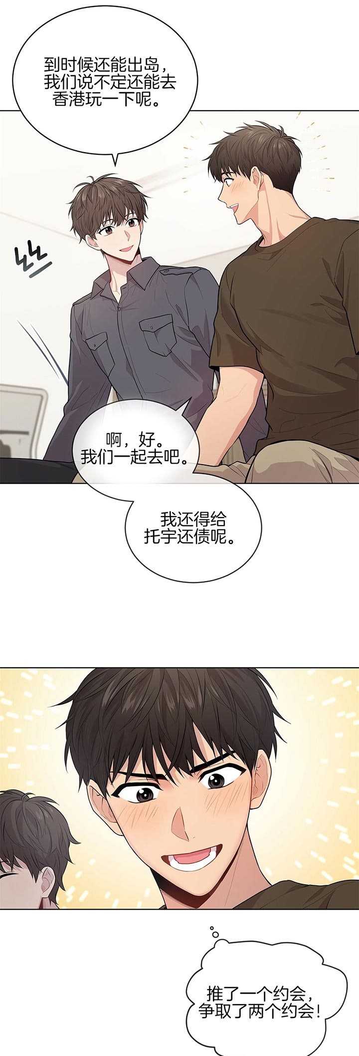 《热情(I+II季)》漫画最新章节第37话免费下拉式在线观看章节第【7】张图片