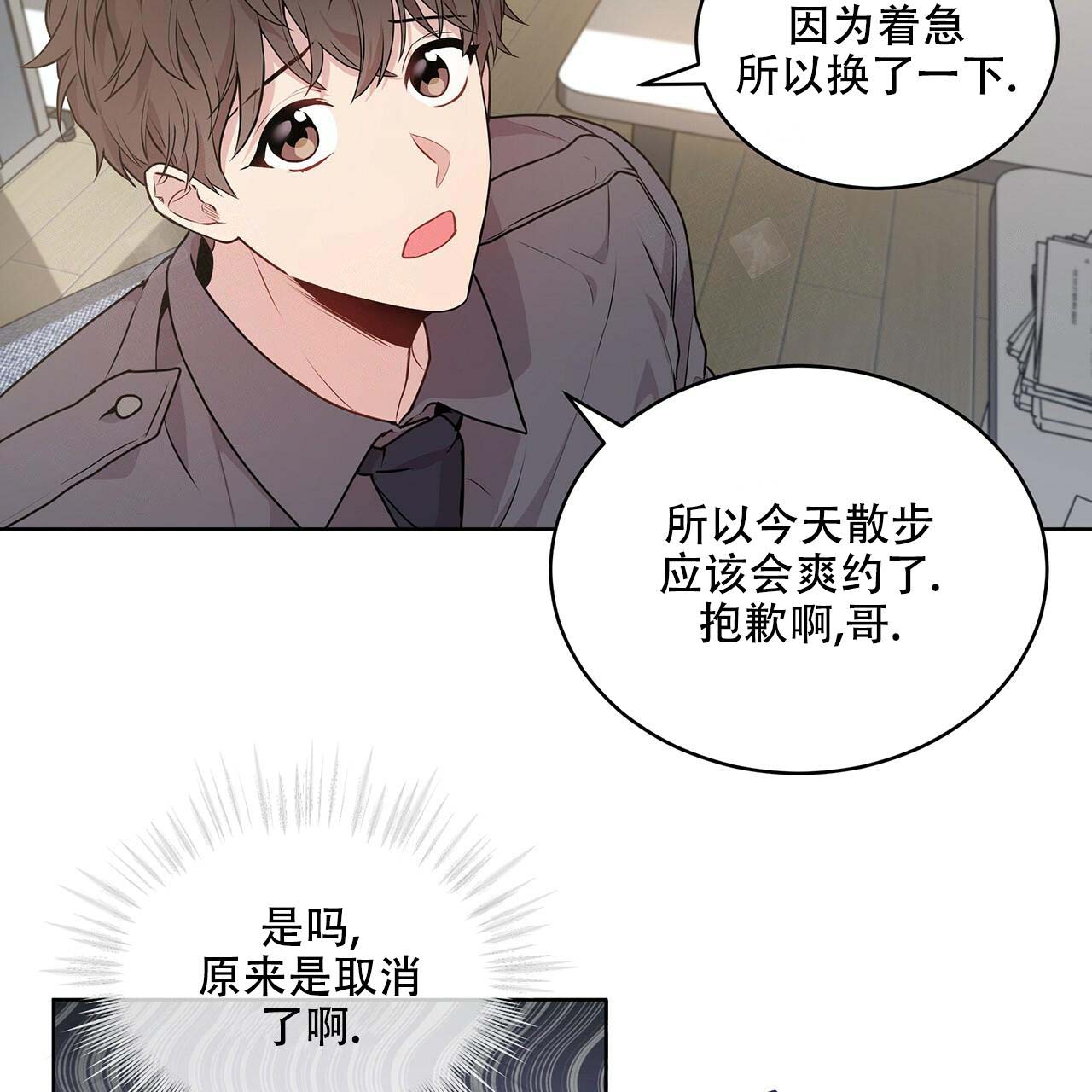 《热情(I+II季)》漫画最新章节第18话免费下拉式在线观看章节第【3】张图片