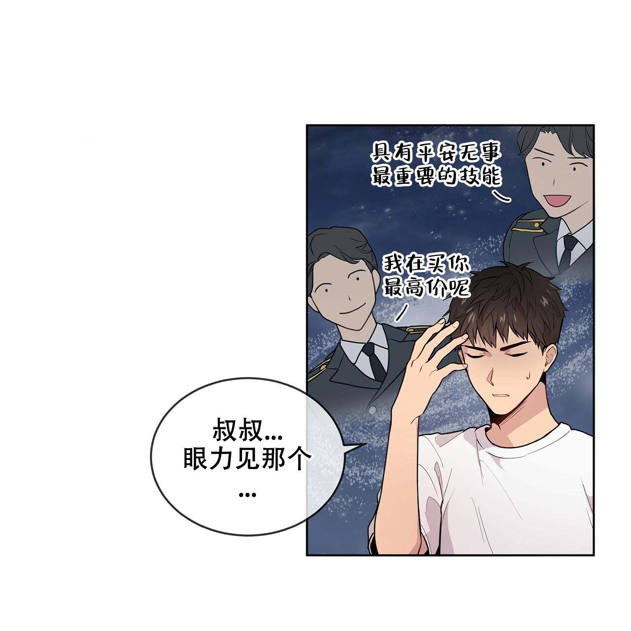 《热情(I+II季)》漫画最新章节第4话免费下拉式在线观看章节第【5】张图片