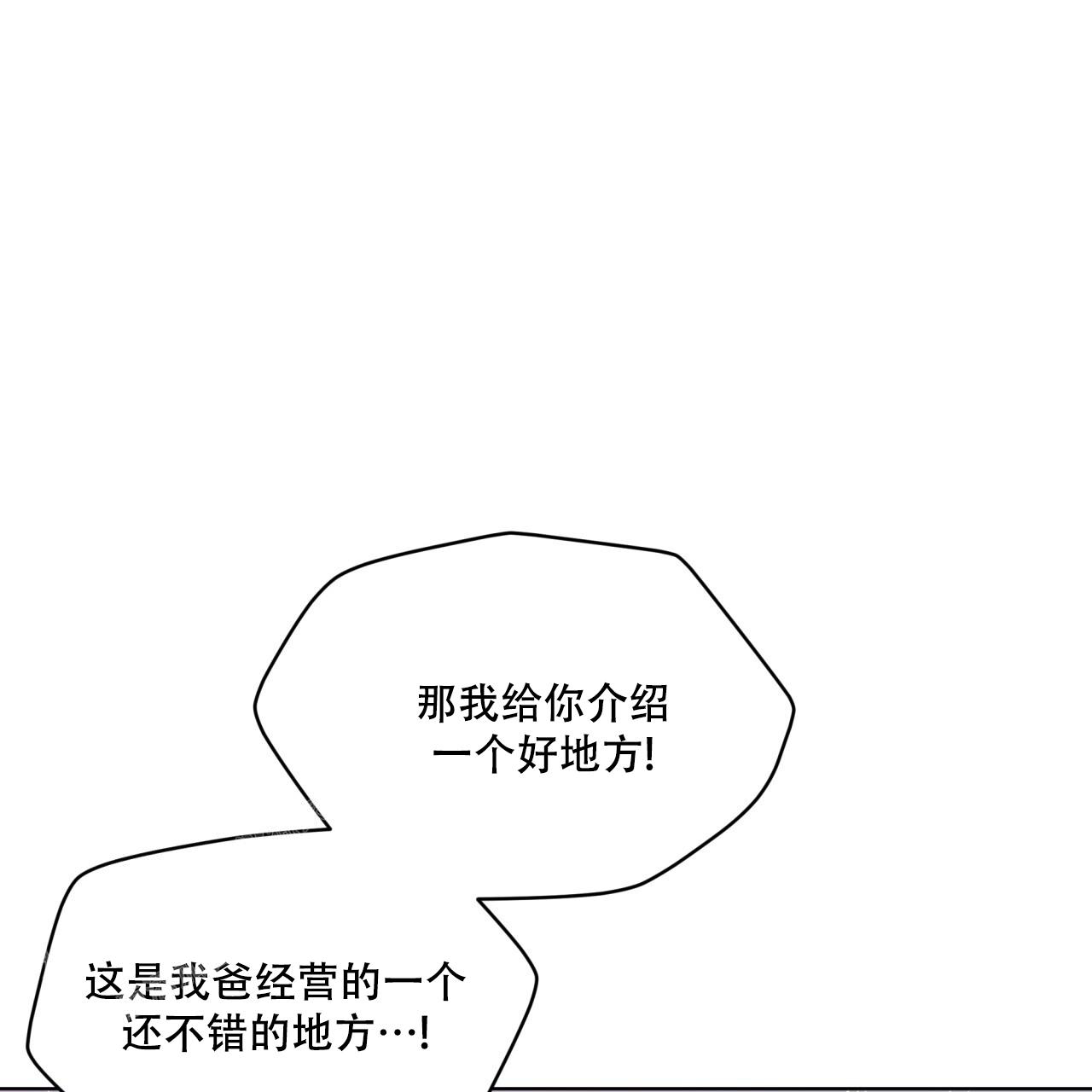 《热情(I+II季)》漫画最新章节第140话免费下拉式在线观看章节第【15】张图片