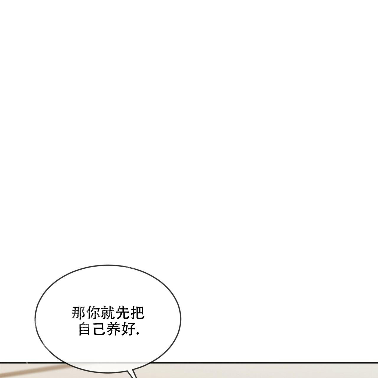 《热情(I+II季)》漫画最新章节第128话免费下拉式在线观看章节第【41】张图片