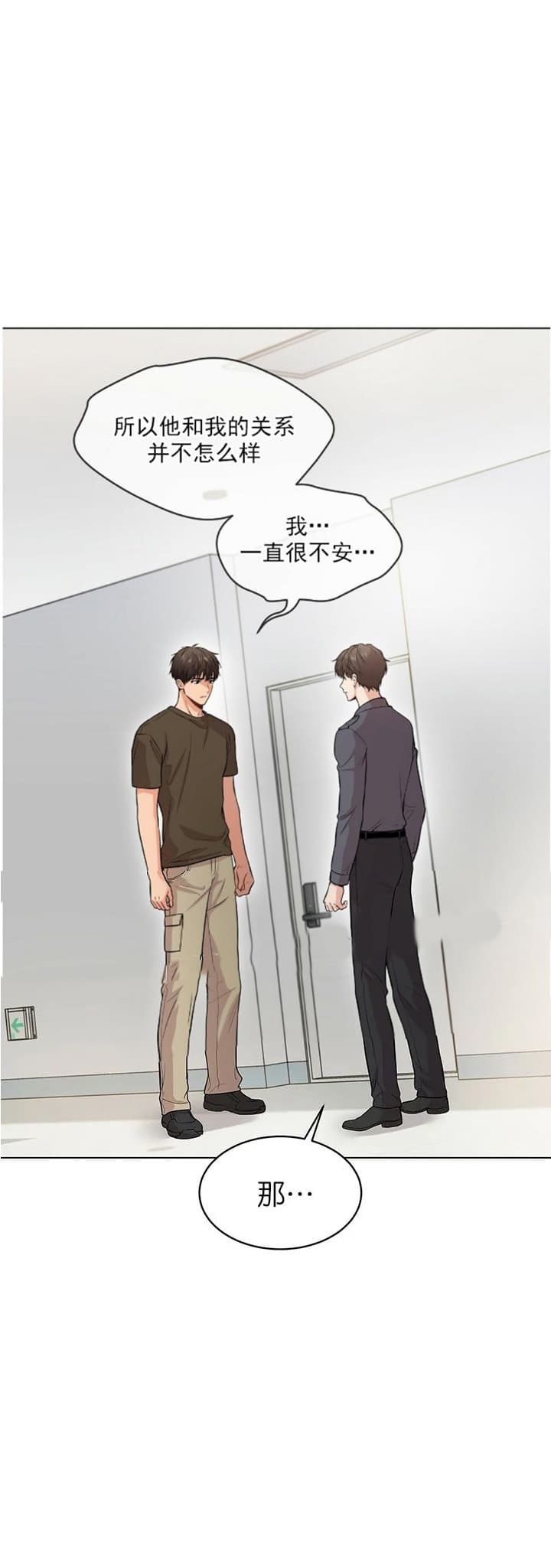 《热情(I+II季)》漫画最新章节第84话免费下拉式在线观看章节第【2】张图片