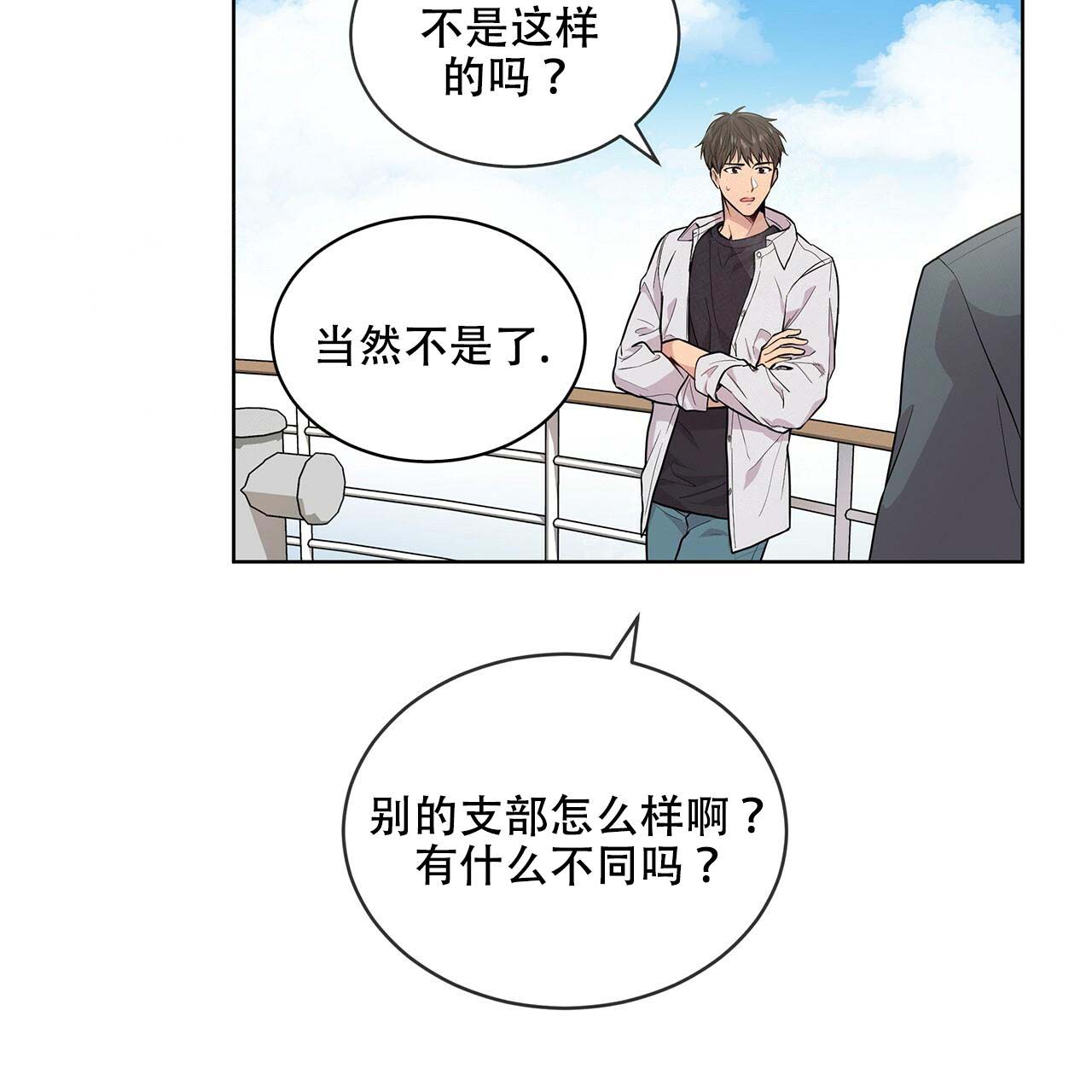 《热情(I+II季)》漫画最新章节第5话免费下拉式在线观看章节第【39】张图片