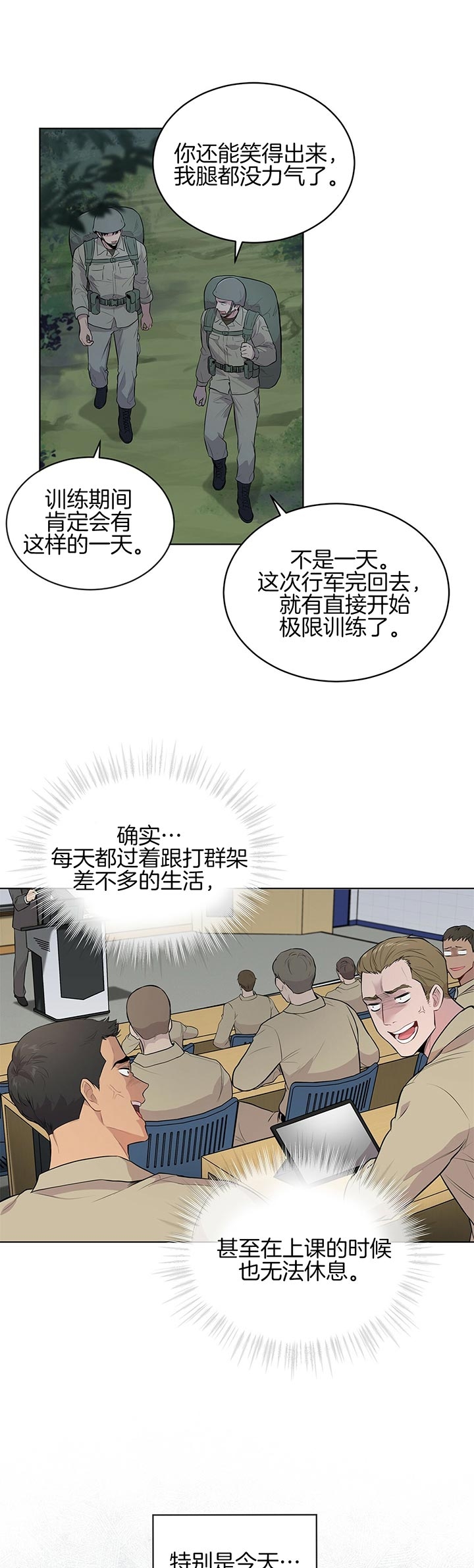 《热情(I+II季)》漫画最新章节第39话免费下拉式在线观看章节第【7】张图片