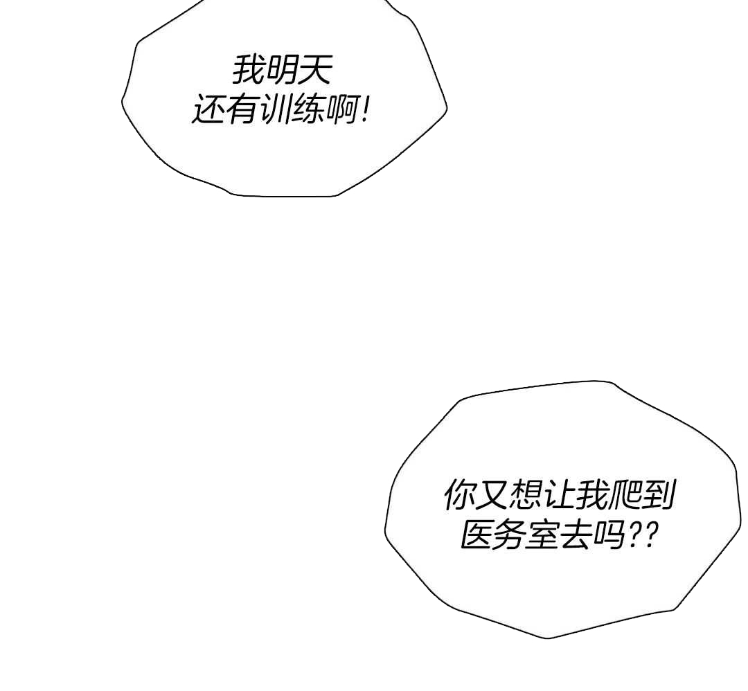 《热情(I+II季)》漫画最新章节第146话免费下拉式在线观看章节第【34】张图片