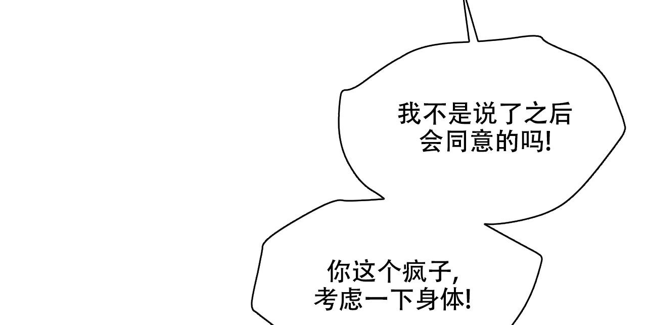 《热情(I+II季)》漫画最新章节第130话免费下拉式在线观看章节第【20】张图片