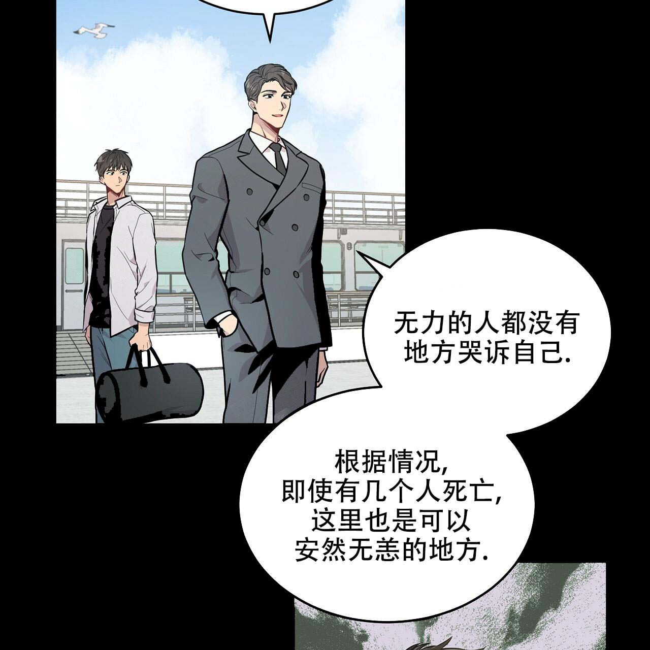 《热情(I+II季)》漫画最新章节第6话免费下拉式在线观看章节第【31】张图片