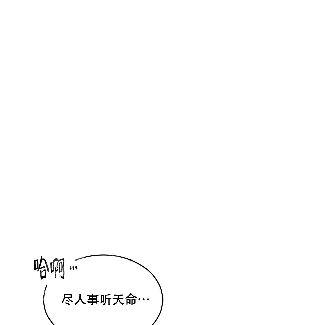 《热情(I+II季)》漫画最新章节第139话免费下拉式在线观看章节第【55】张图片