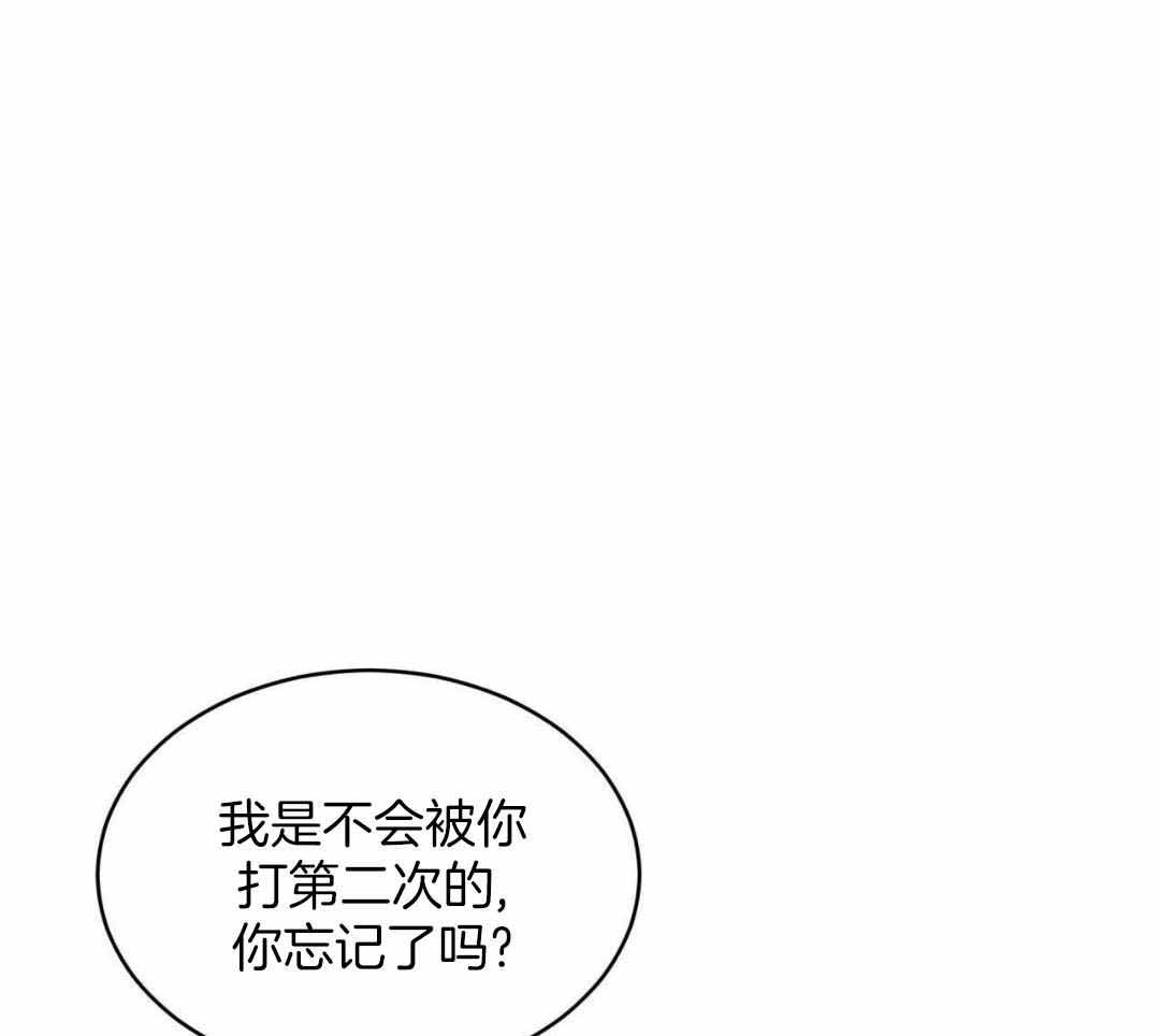 《热情(I+II季)》漫画最新章节第145话免费下拉式在线观看章节第【29】张图片