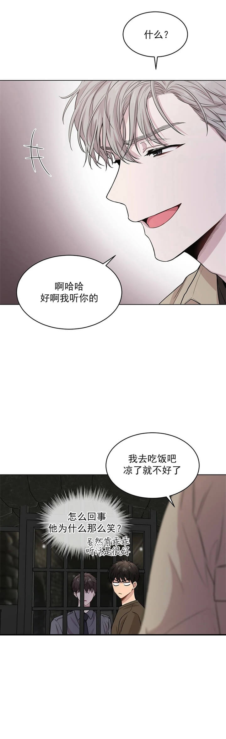 《热情(I+II季)》漫画最新章节第81话免费下拉式在线观看章节第【6】张图片