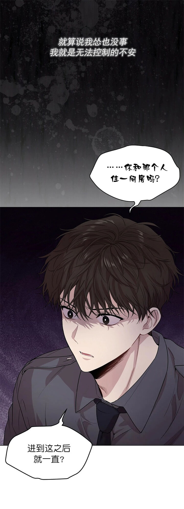 《热情(I+II季)》漫画最新章节第80话免费下拉式在线观看章节第【20】张图片