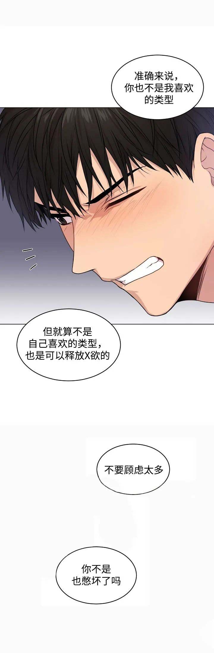 《热情(I+II季)》漫画最新章节第75话免费下拉式在线观看章节第【8】张图片