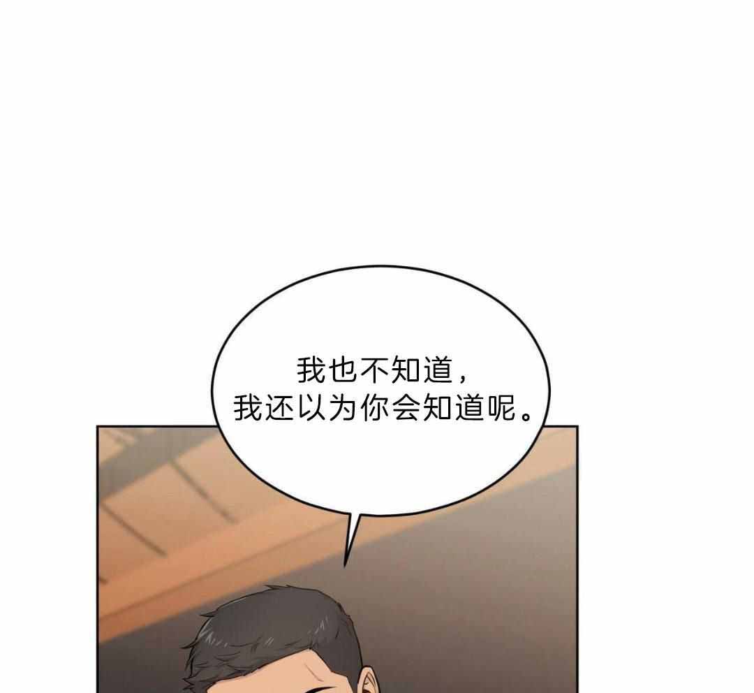 《热情(I+II季)》漫画最新章节第135话免费下拉式在线观看章节第【33】张图片