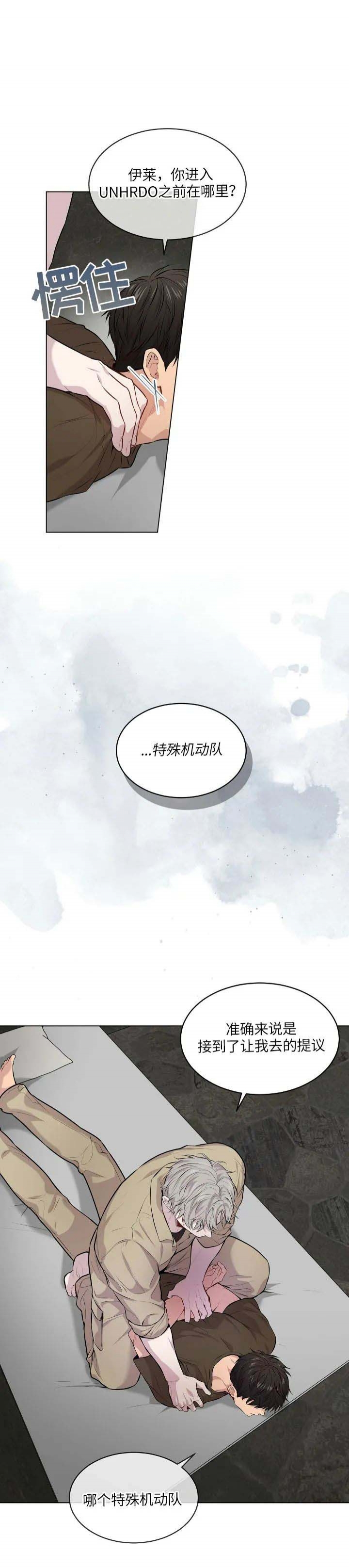 《热情(I+II季)》漫画最新章节第74话免费下拉式在线观看章节第【2】张图片