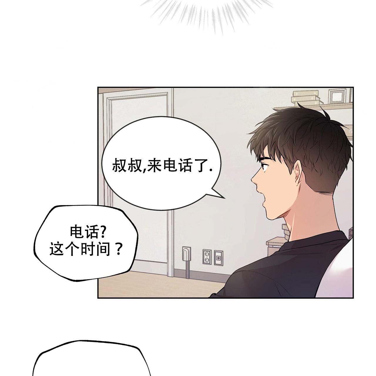 《热情(I+II季)》漫画最新章节第10话免费下拉式在线观看章节第【18】张图片