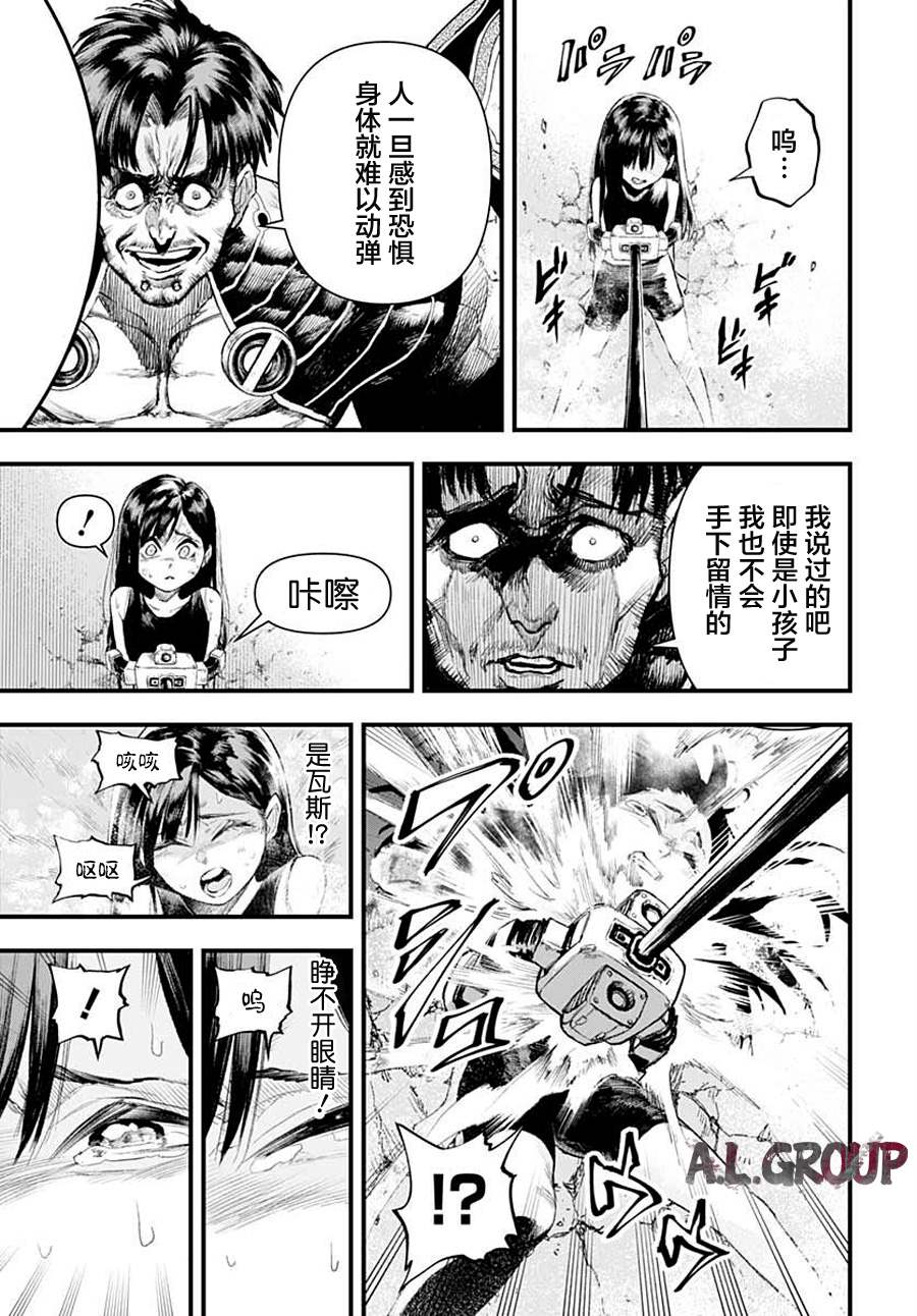 《Re_Modeling改造人之战_R》漫画最新章节第2话免费下拉式在线观看章节第【11】张图片