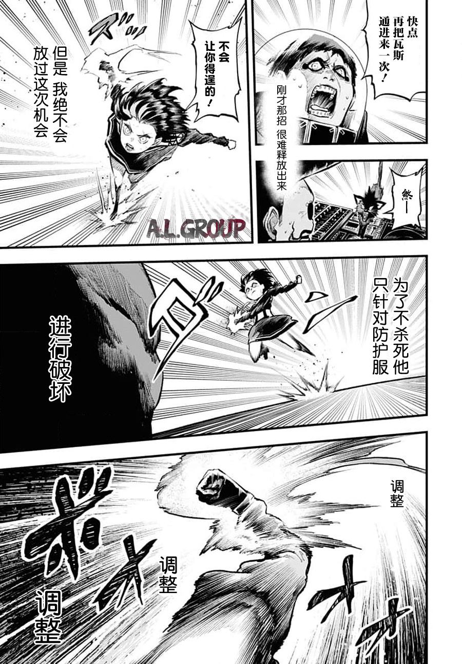 《Re_Modeling改造人之战_R》漫画最新章节第7话免费下拉式在线观看章节第【17】张图片