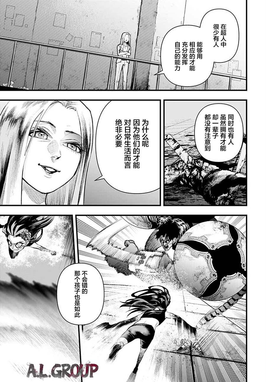 《Re_Modeling改造人之战_R》漫画最新章节第2话免费下拉式在线观看章节第【30】张图片