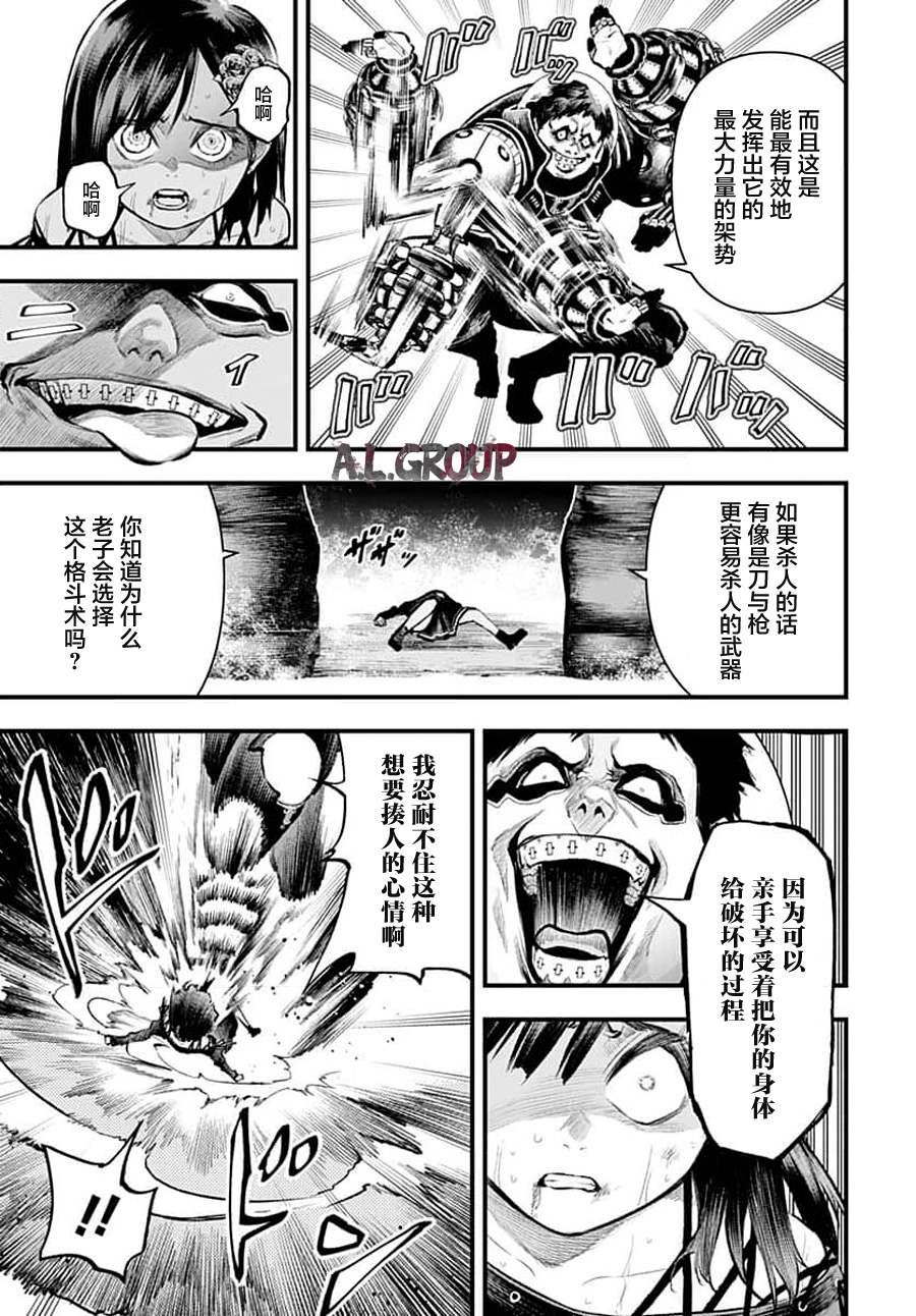 《Re_Modeling改造人之战_R》漫画最新章节第6话免费下拉式在线观看章节第【7】张图片