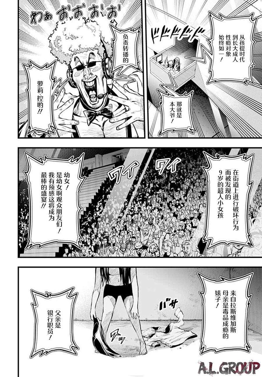 《Re_Modeling改造人之战_R》漫画最新章节第1话免费下拉式在线观看章节第【54】张图片