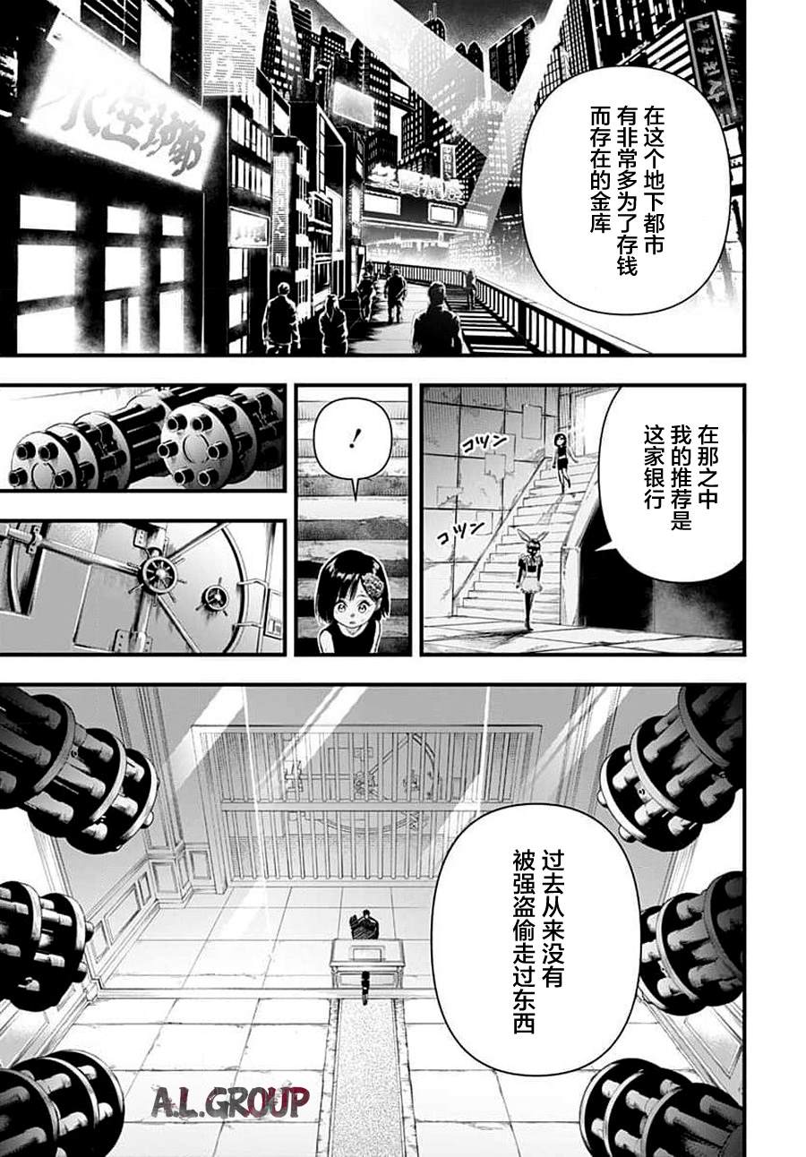 《Re_Modeling改造人之战_R》漫画最新章节第4话免费下拉式在线观看章节第【6】张图片