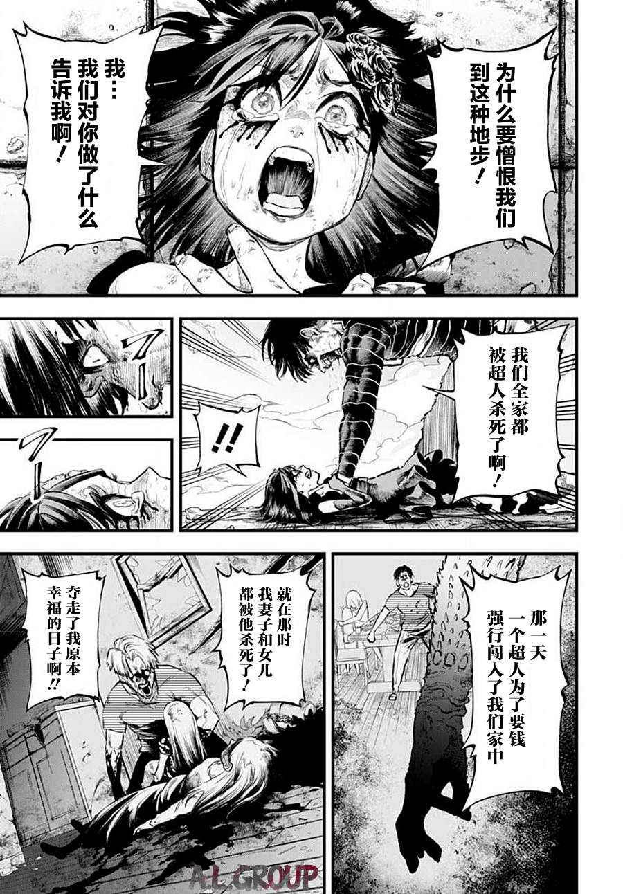 《Re_Modeling改造人之战_R》漫画最新章节第3话免费下拉式在线观看章节第【9】张图片