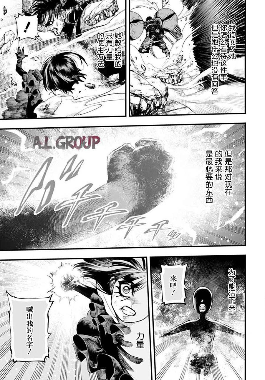 《Re_Modeling改造人之战_R》漫画最新章节第3话免费下拉式在线观看章节第【4】张图片