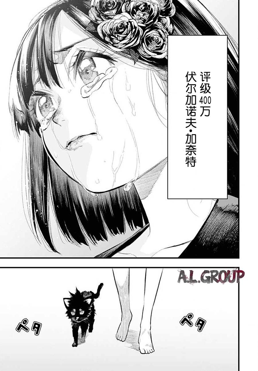 《Re_Modeling改造人之战_R》漫画最新章节第3话免费下拉式在线观看章节第【28】张图片