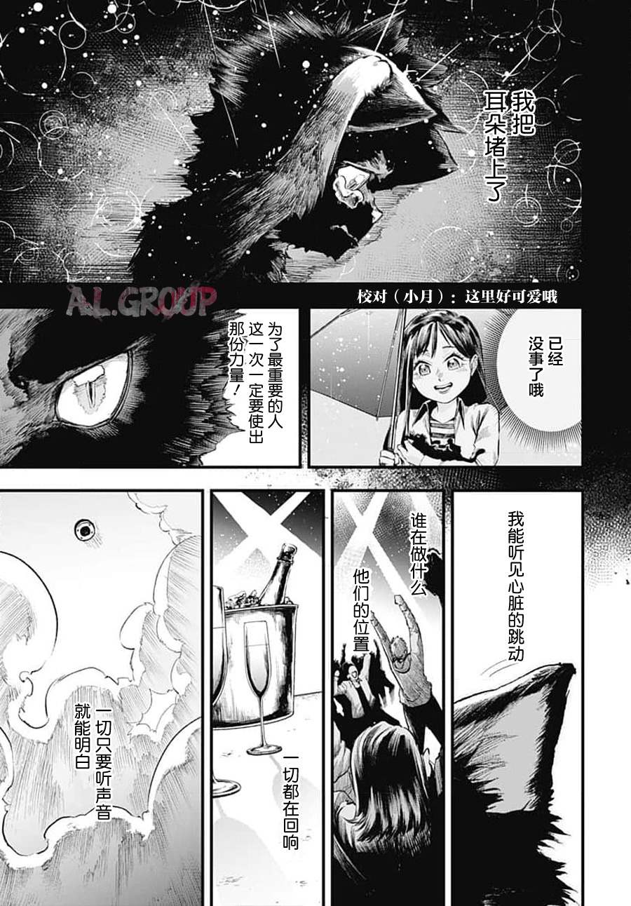 《Re_Modeling改造人之战_R》漫画最新章节第6话免费下拉式在线观看章节第【13】张图片