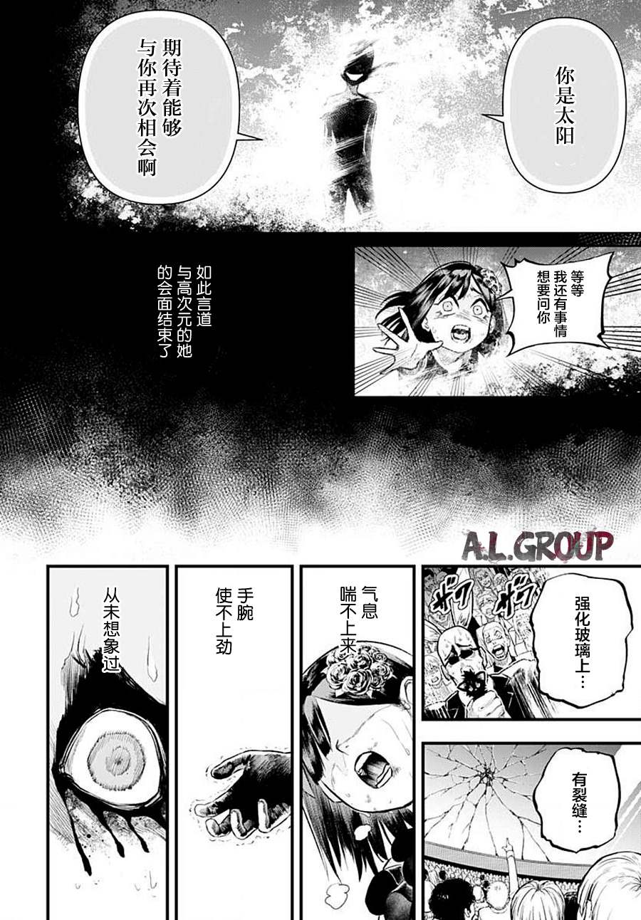 《Re_Modeling改造人之战_R》漫画最新章节第3话免费下拉式在线观看章节第【6】张图片