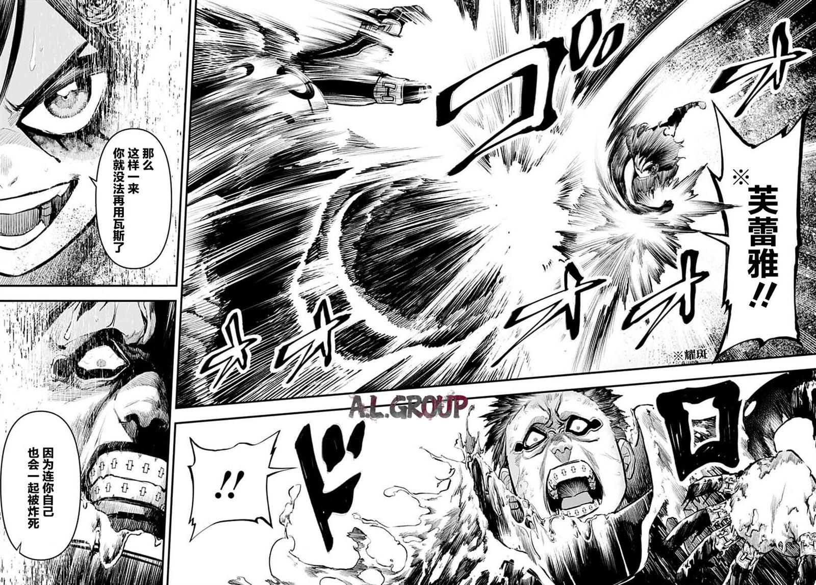 《Re_Modeling改造人之战_R》漫画最新章节第7话免费下拉式在线观看章节第【18】张图片