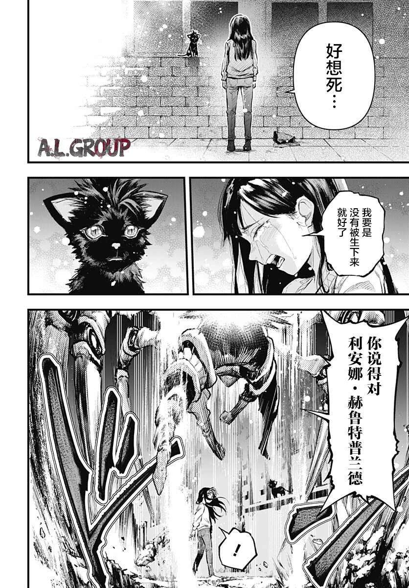 《Re_Modeling改造人之战_R》漫画最新章节第1话免费下拉式在线观看章节第【41】张图片