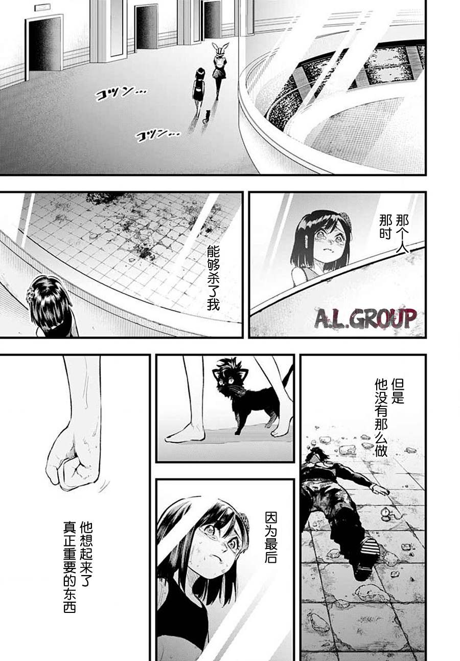 《Re_Modeling改造人之战_R》漫画最新章节第3话免费下拉式在线观看章节第【25】张图片