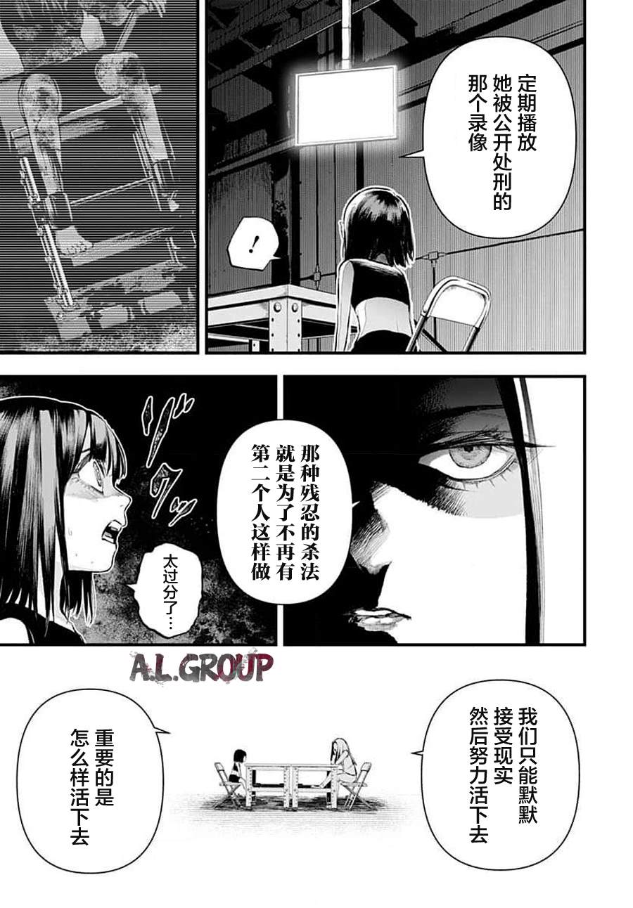 《Re_Modeling改造人之战_R》漫画最新章节第4话免费下拉式在线观看章节第【20】张图片