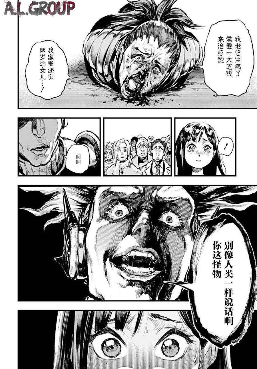 《Re_Modeling改造人之战_R》漫画最新章节第1话免费下拉式在线观看章节第【15】张图片