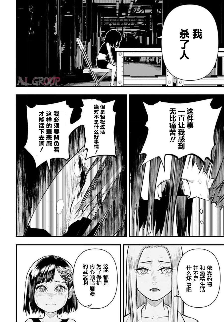 《Re_Modeling改造人之战_R》漫画最新章节第4话免费下拉式在线观看章节第【23】张图片