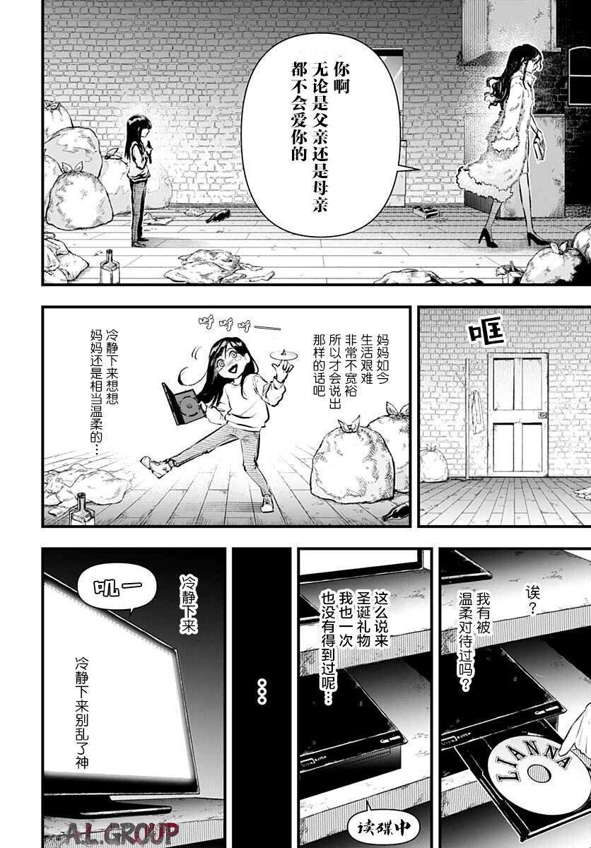 《Re_Modeling改造人之战_R》漫画最新章节第1话免费下拉式在线观看章节第【31】张图片