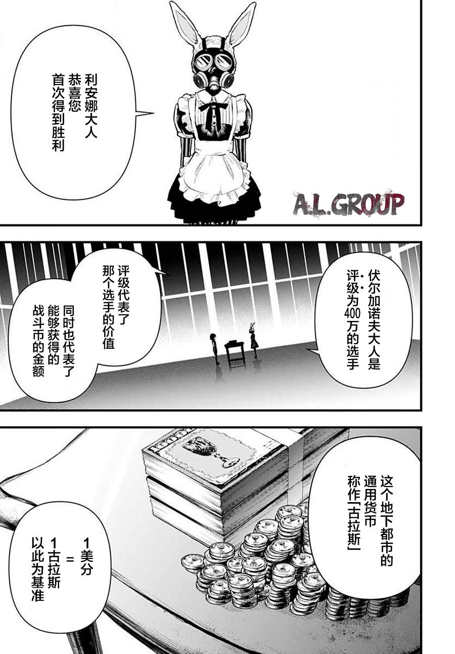 《Re_Modeling改造人之战_R》漫画最新章节第3话免费下拉式在线观看章节第【23】张图片