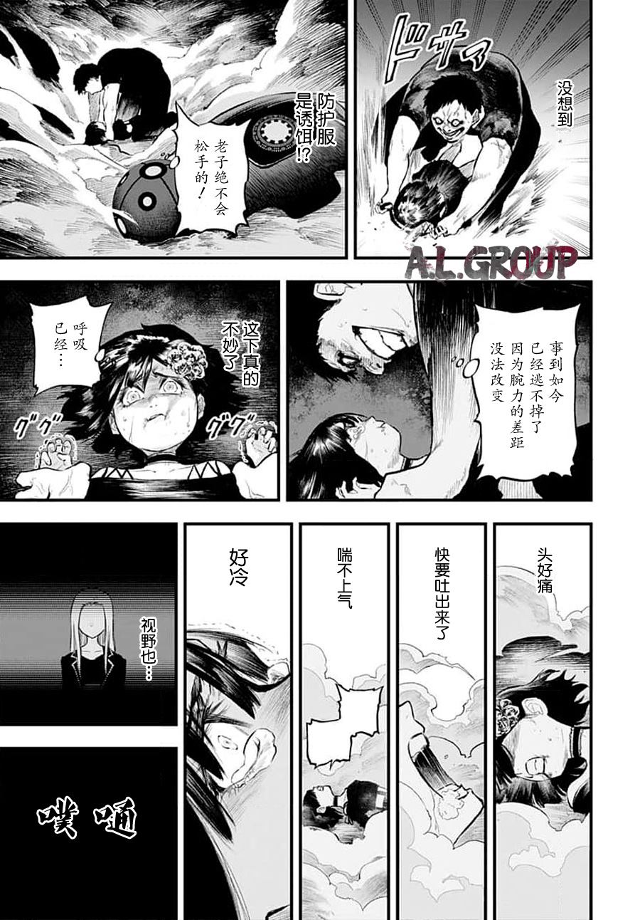 《Re_Modeling改造人之战_R》漫画最新章节第7话免费下拉式在线观看章节第【7】张图片