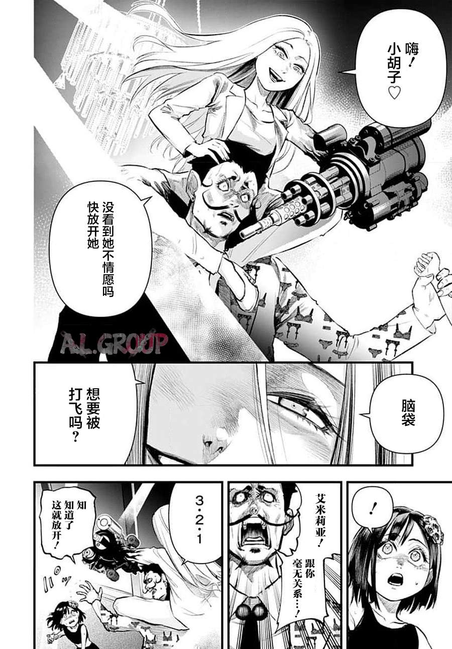 《Re_Modeling改造人之战_R》漫画最新章节第4话免费下拉式在线观看章节第【11】张图片